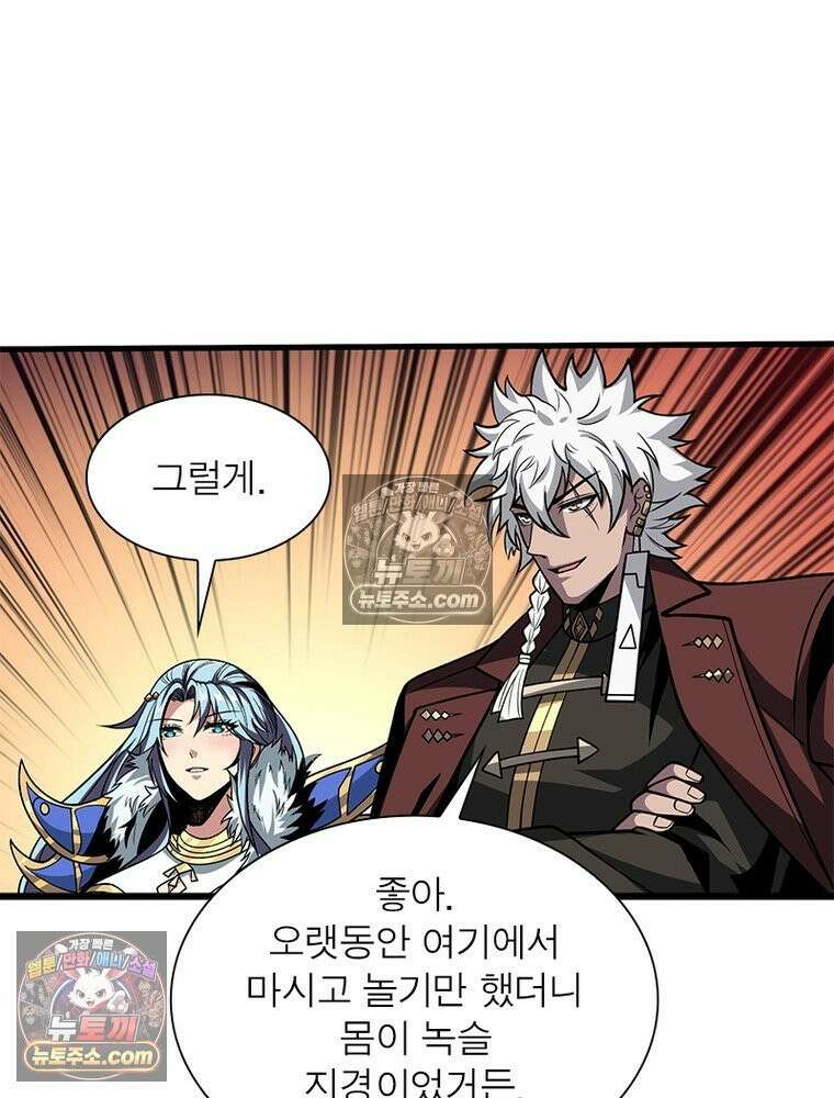 리부트 시스템 222화 35