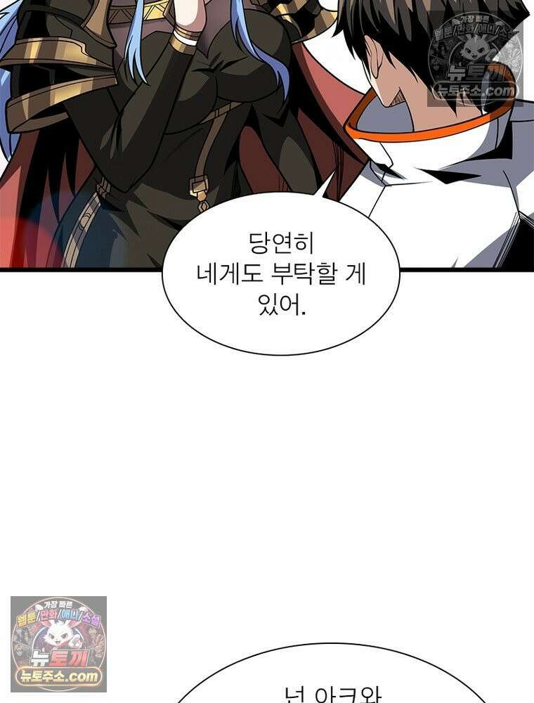 리부트 시스템 222화 37