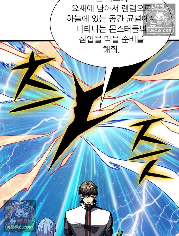 리부트 시스템 222화 38