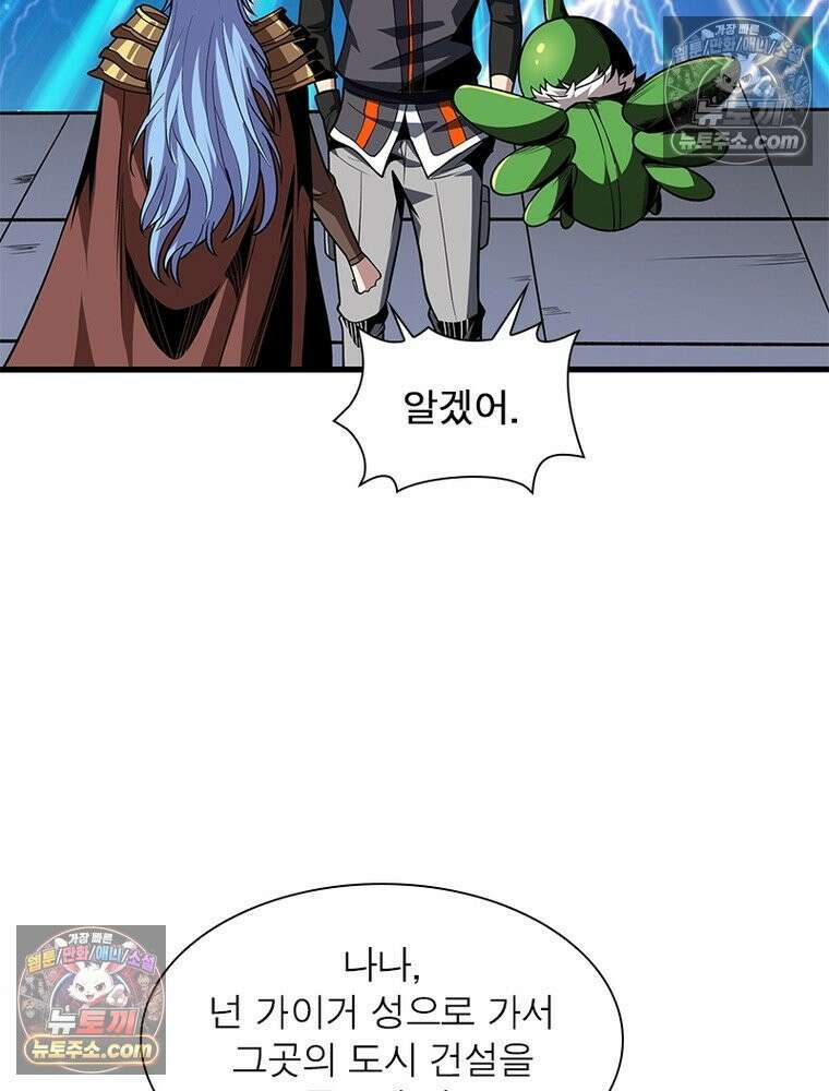 리부트 시스템 222화 39