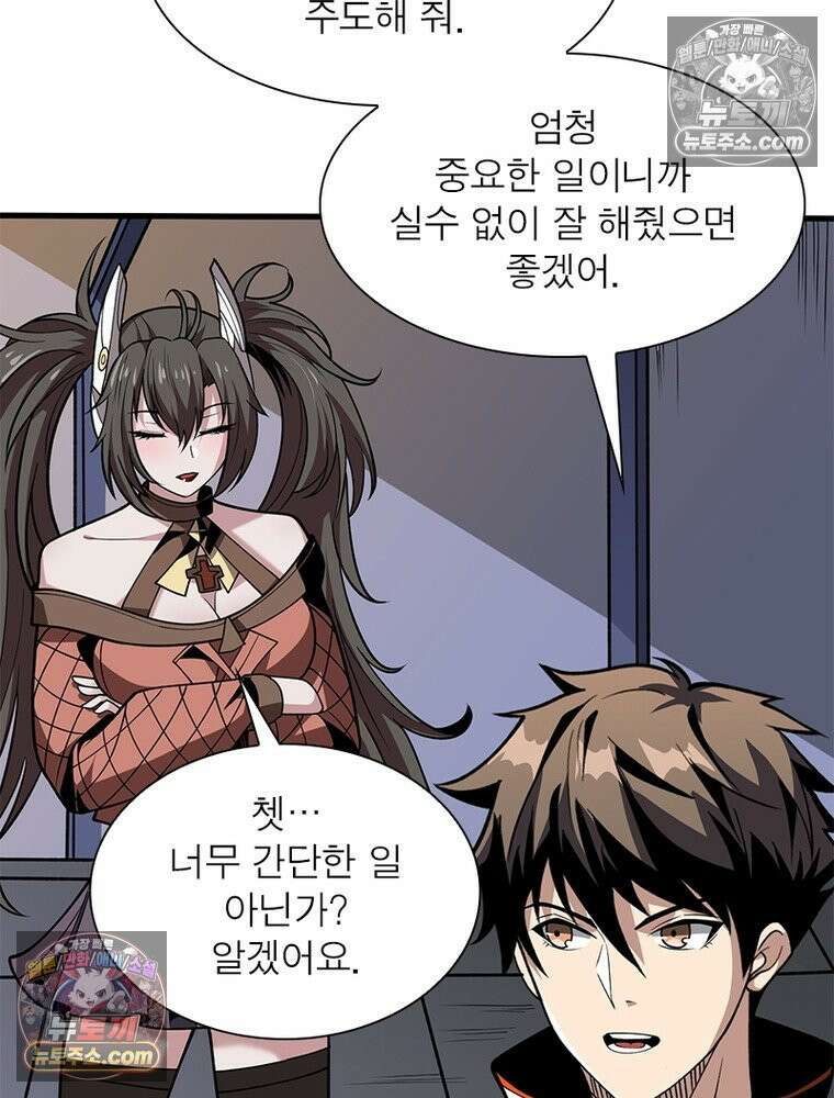 리부트 시스템 222화 40