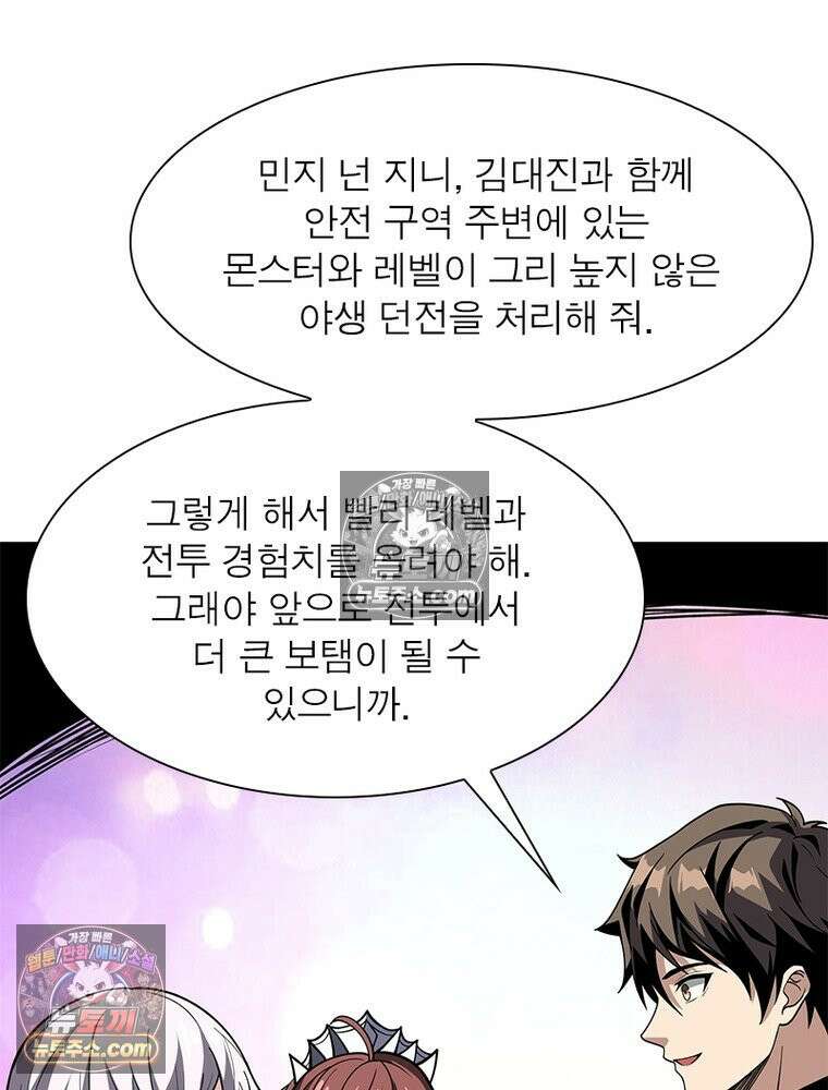 리부트 시스템 222화 42