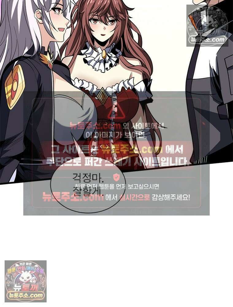 리부트 시스템 222화 43