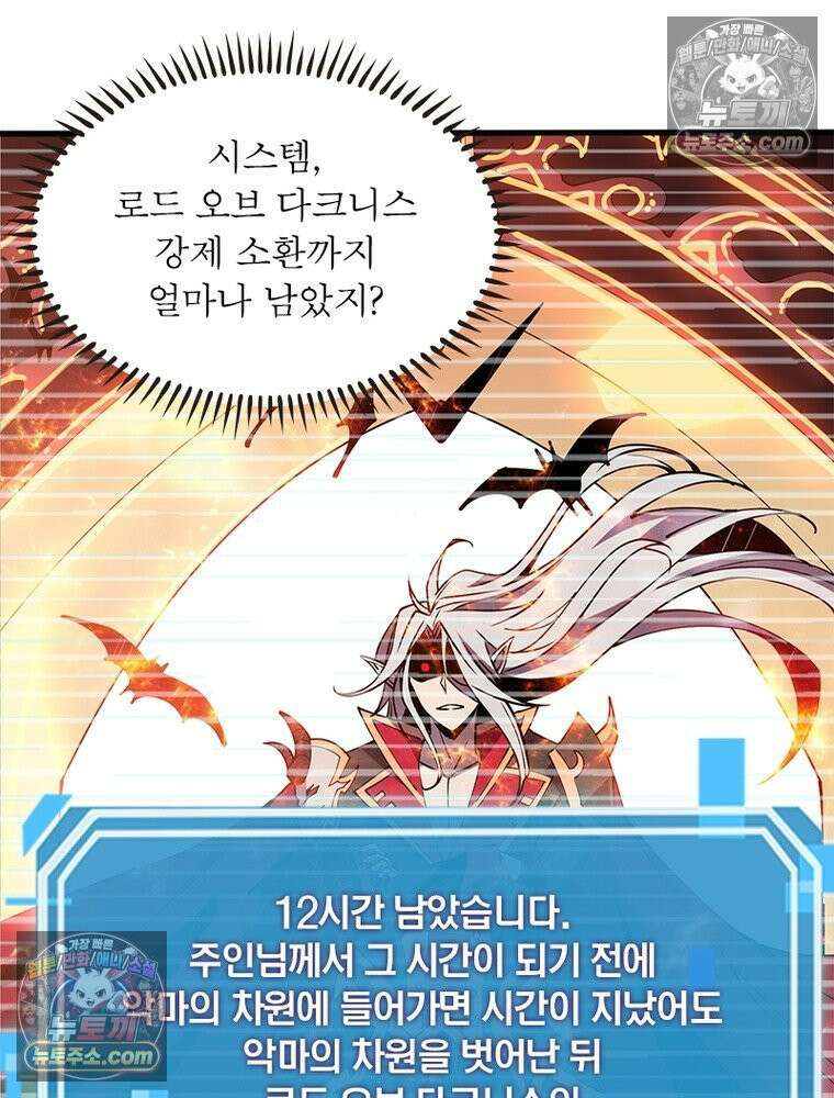 리부트 시스템 222화 44