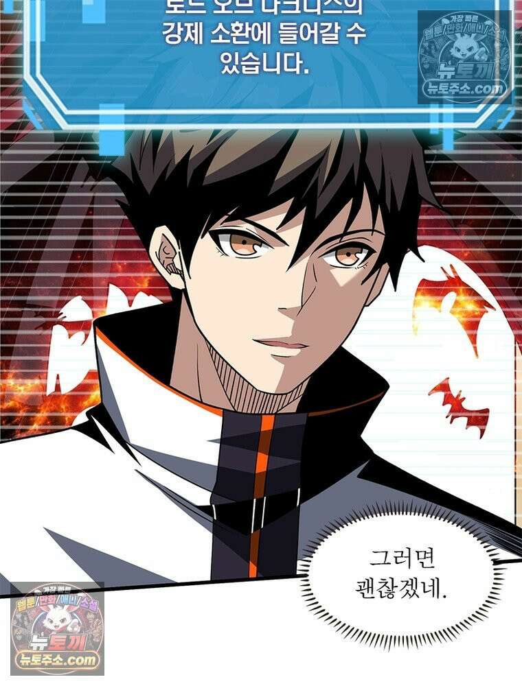 리부트 시스템 222화 45