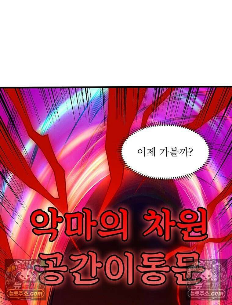 리부트 시스템 222화 46