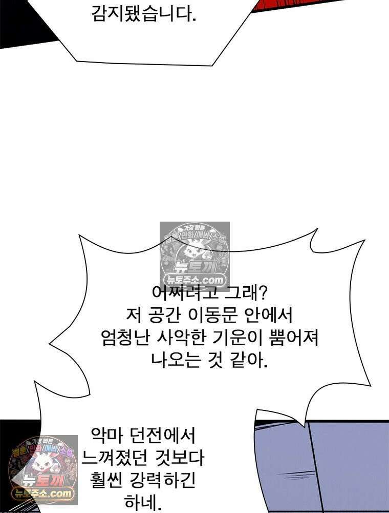 리부트 시스템 222화 48