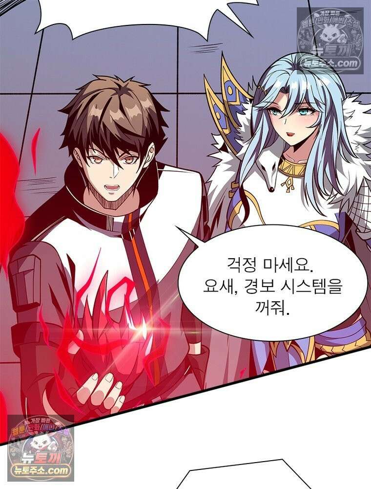 리부트 시스템 222화 49