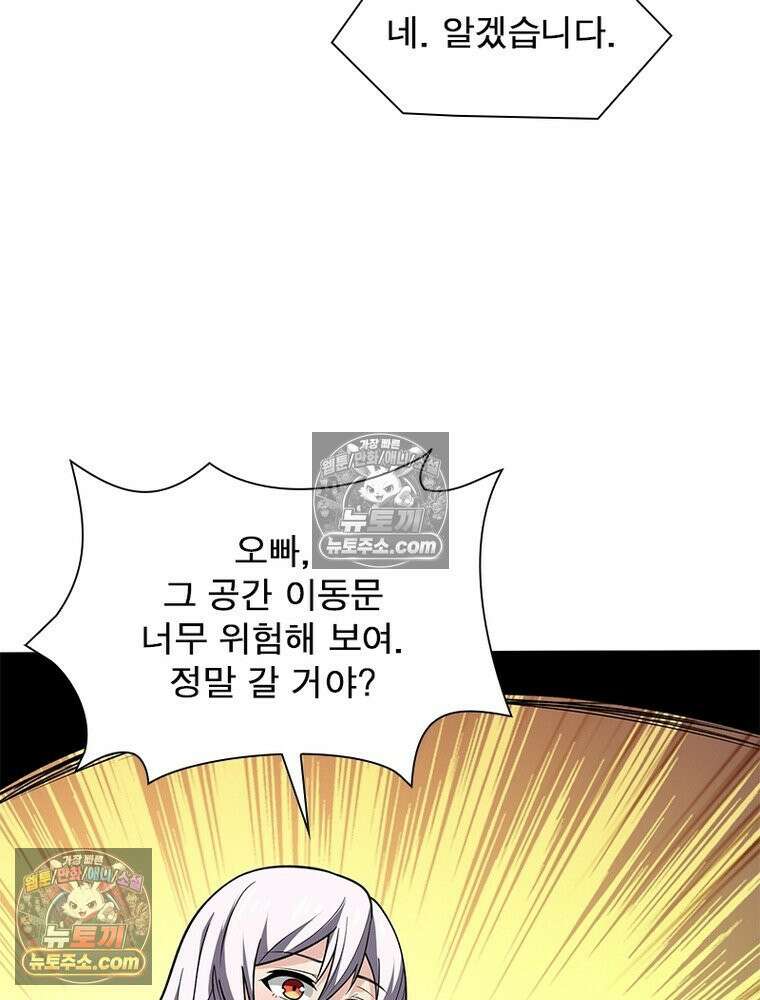리부트 시스템 222화 50