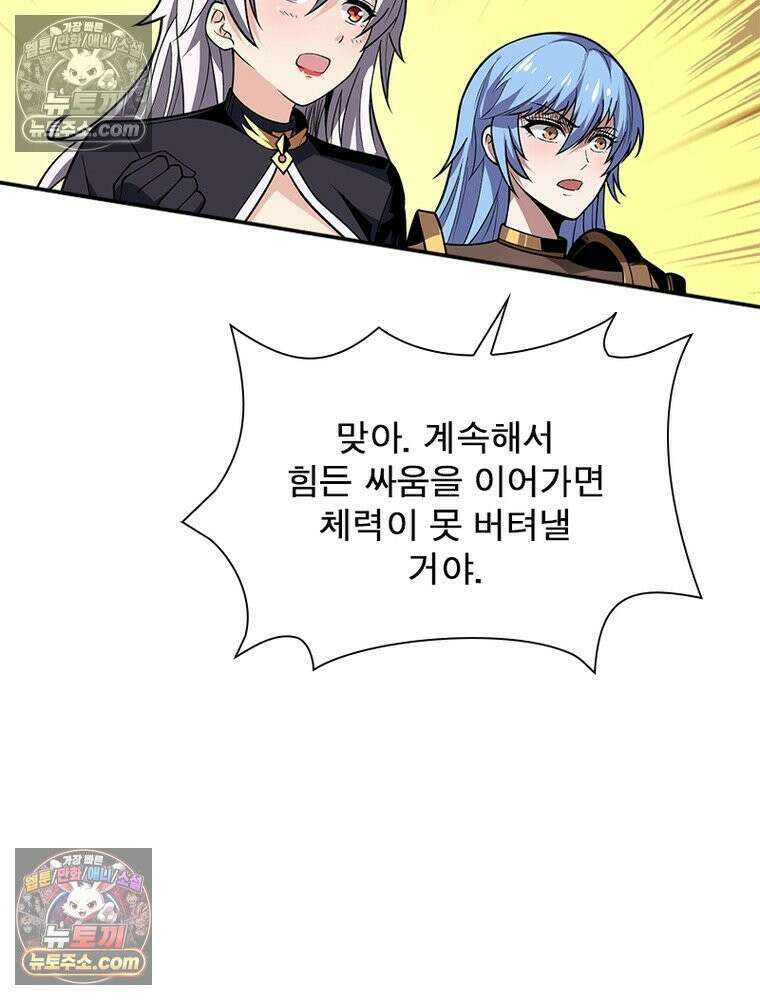 리부트 시스템 222화 51