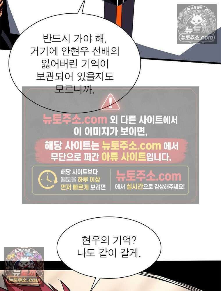 리부트 시스템 222화 53
