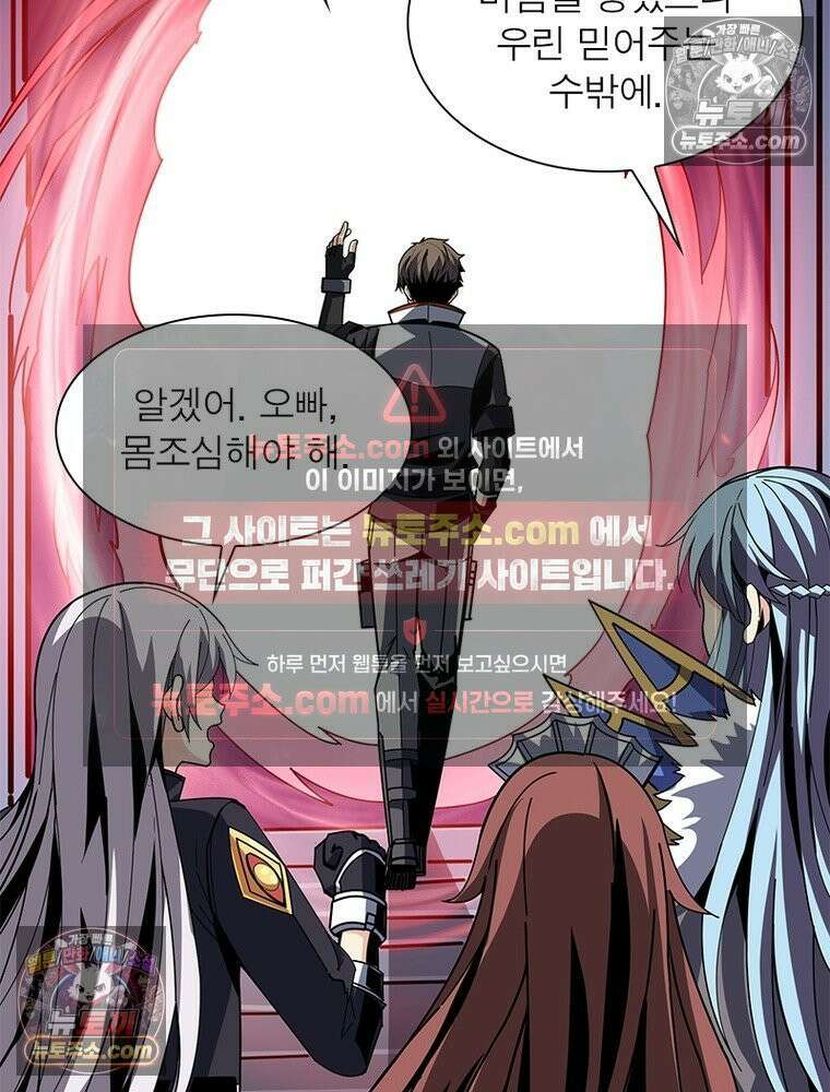 리부트 시스템 222화 56