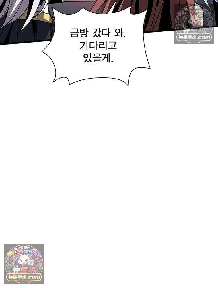 리부트 시스템 222화 57