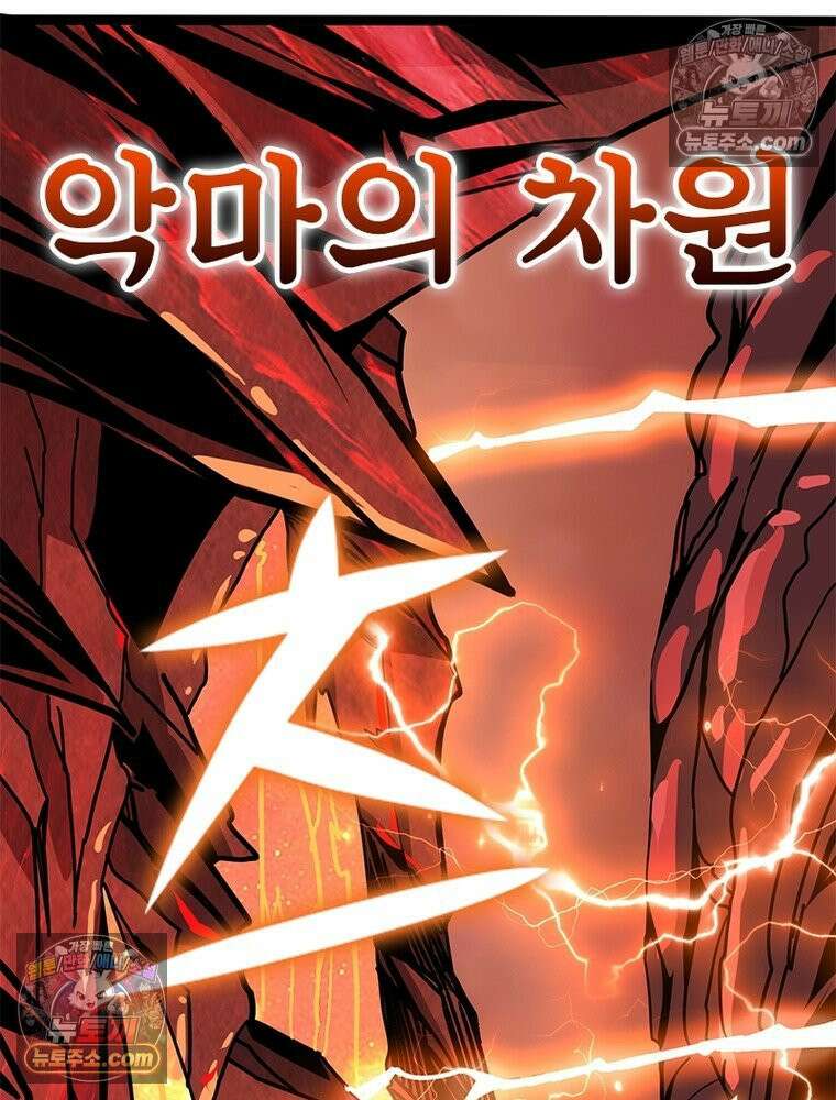 리부트 시스템 222화 58