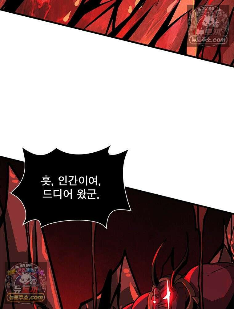 리부트 시스템 222화 61