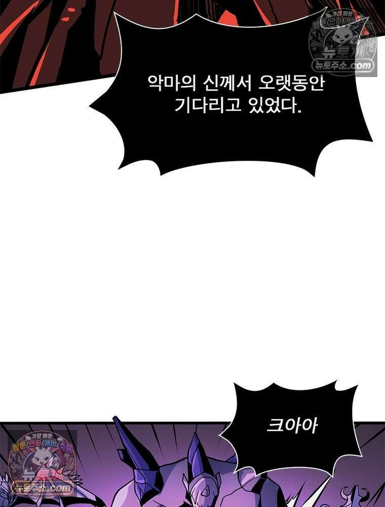 리부트 시스템 222화 64
