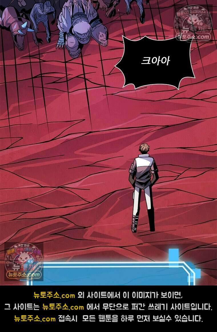 리부트 시스템 222화 66