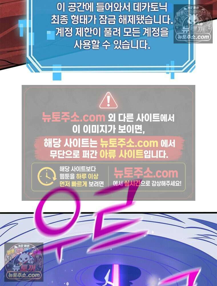 리부트 시스템 222화 67
