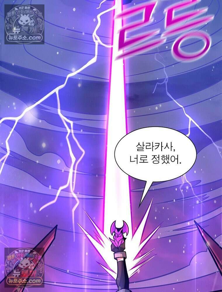 리부트 시스템 222화 68