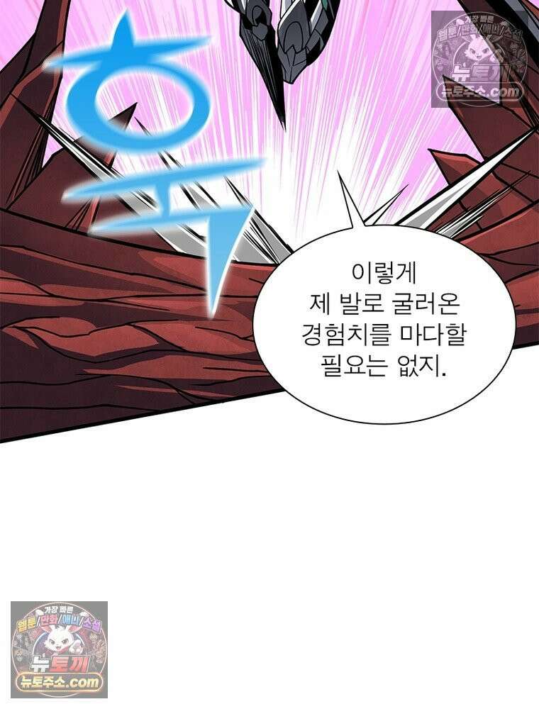 리부트 시스템 222화 72