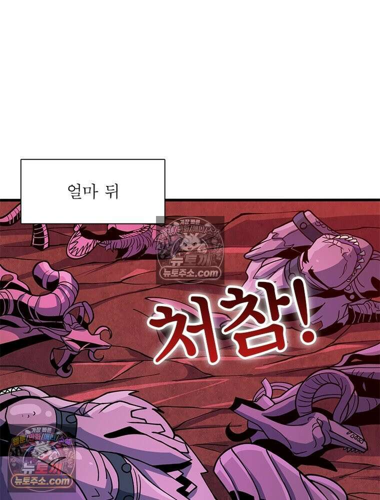 리부트 시스템 222화 73