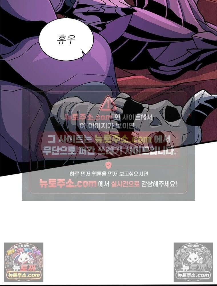 리부트 시스템 222화 74