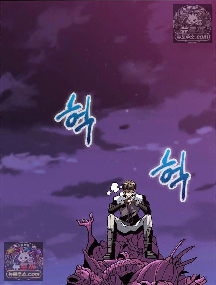 리부트 시스템 222화 75