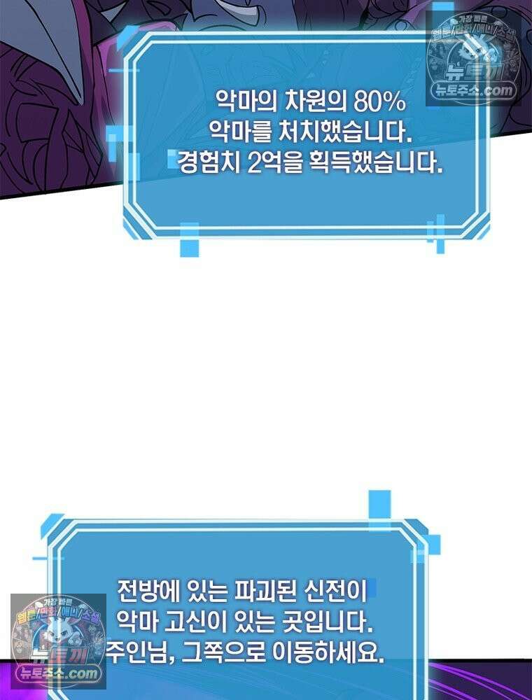 리부트 시스템 222화 77