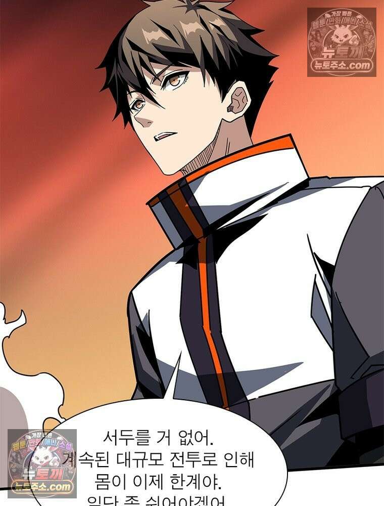 리부트 시스템 222화 81