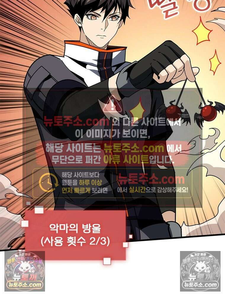 리부트 시스템 222화 83
