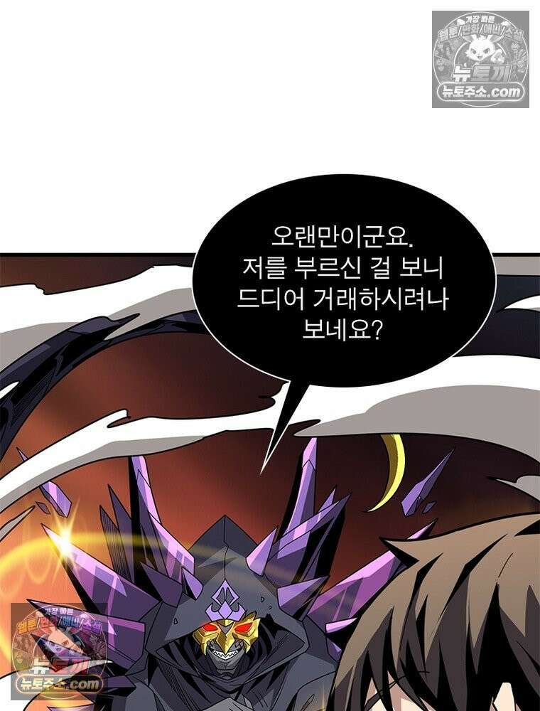 리부트 시스템 222화 84