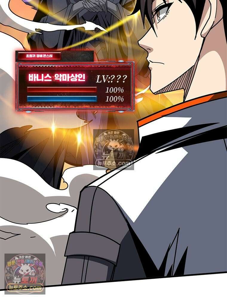 리부트 시스템 222화 85