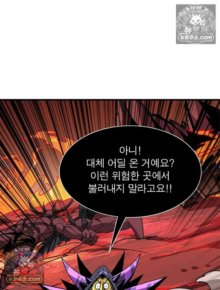 리부트 시스템 222화 86
