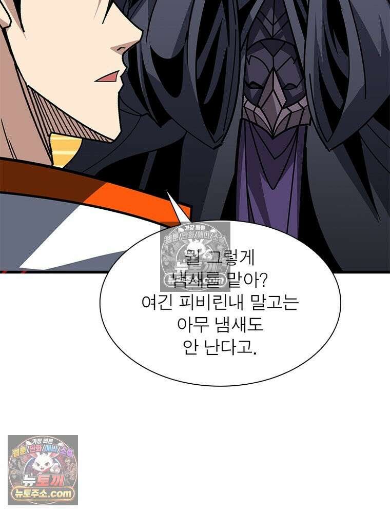 리부트 시스템 222화 89