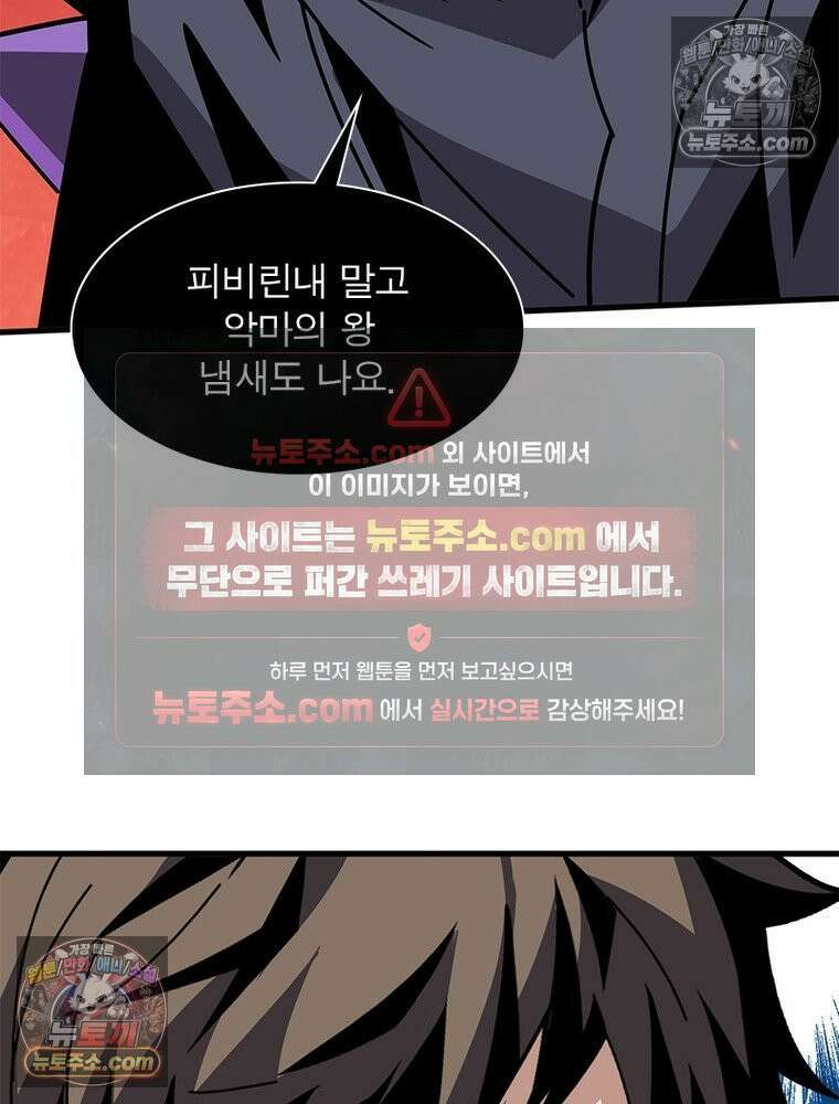 리부트 시스템 222화 91