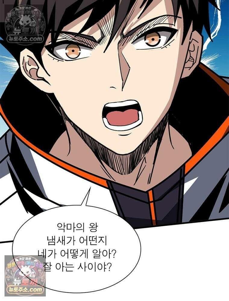 리부트 시스템 222화 92