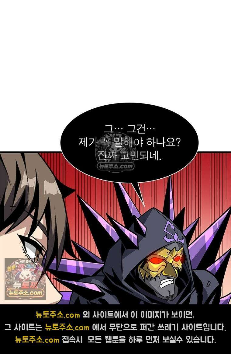 리부트 시스템 222화 93