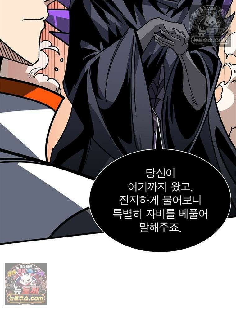리부트 시스템 222화 94