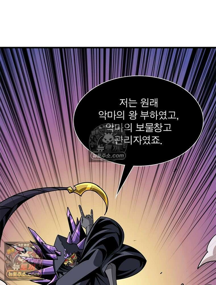 리부트 시스템 222화 95