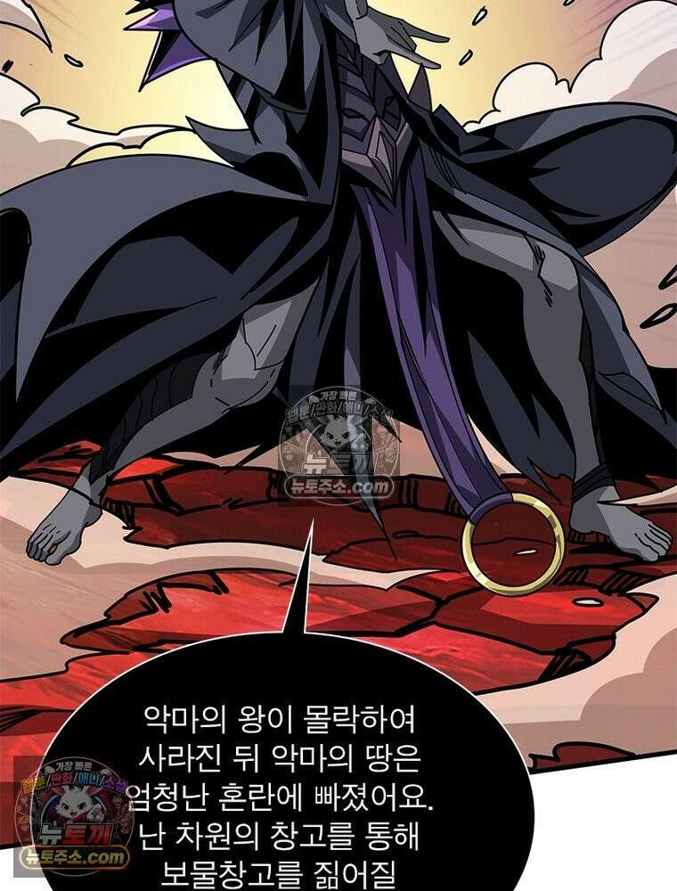 리부트 시스템 222화 96