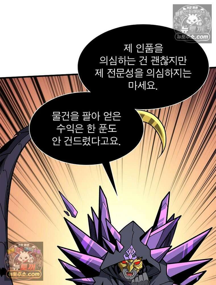 리부트 시스템 222화 99