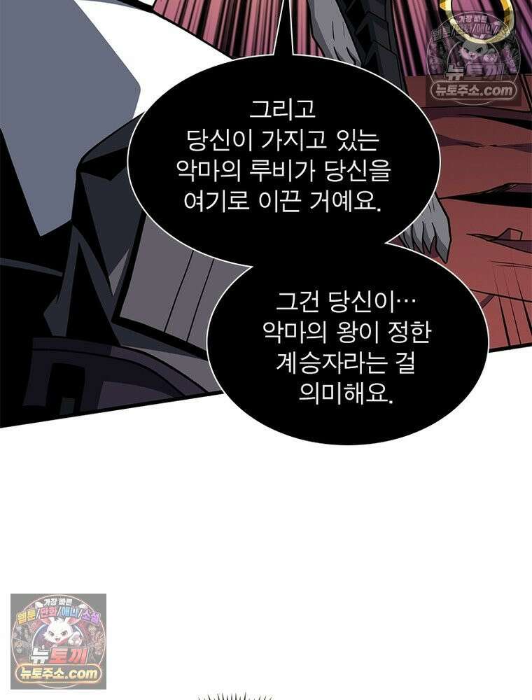 리부트 시스템 222화 103