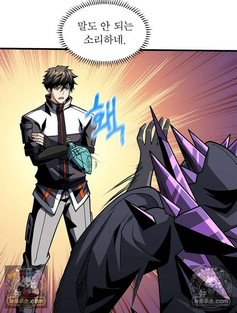 리부트 시스템 222화 104