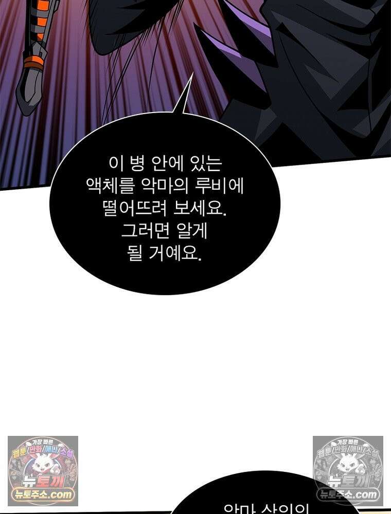 리부트 시스템 222화 105