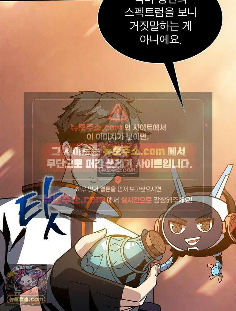 리부트 시스템 222화 106