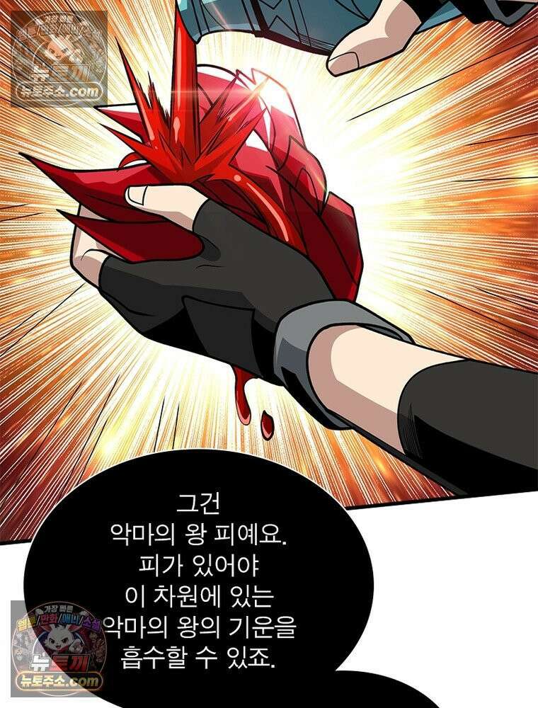리부트 시스템 222화 108