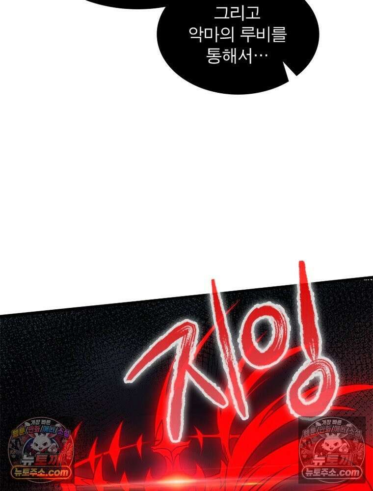 리부트 시스템 222화 109
