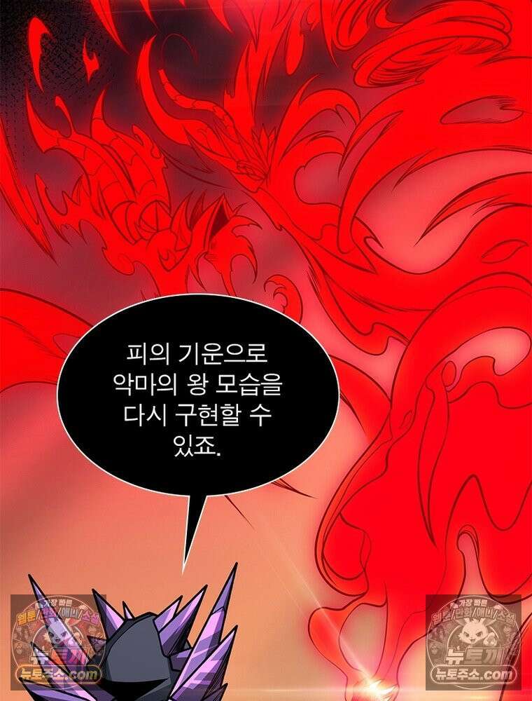 리부트 시스템 222화 110