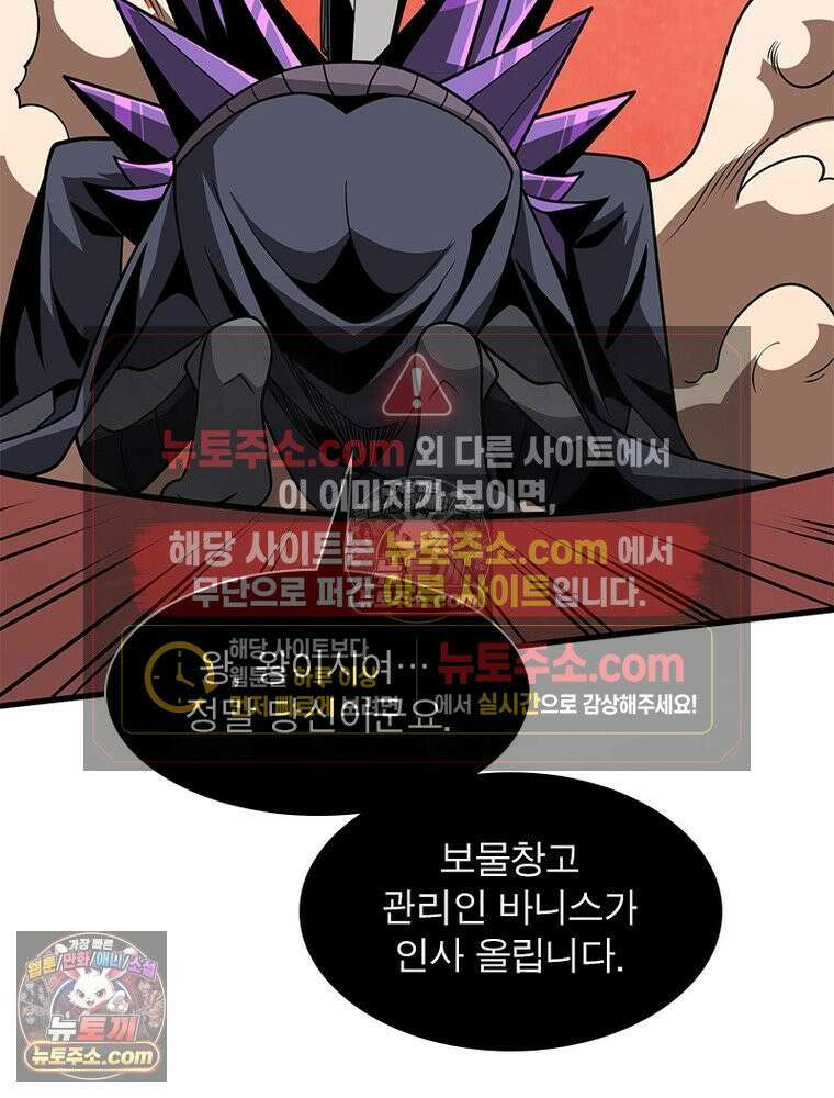 리부트 시스템 222화 114