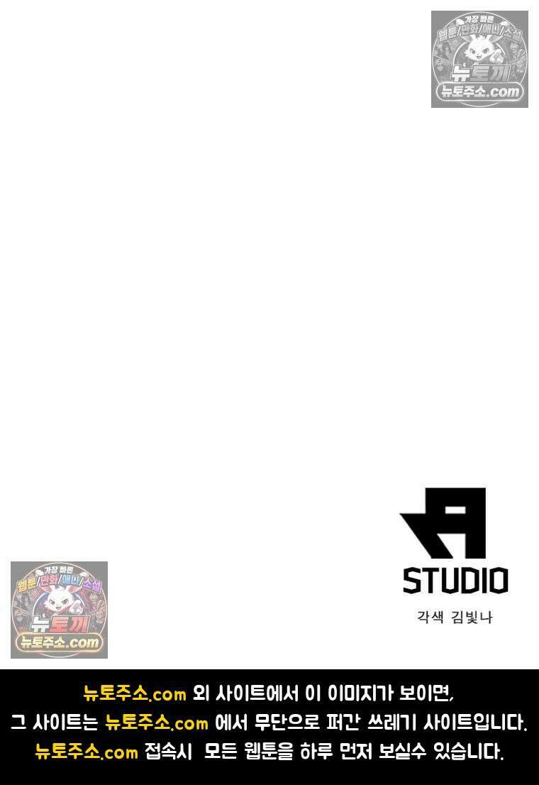 리부트 시스템 222화 115